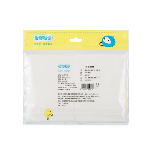 爱婴蜜语全棉手帕2条装AF047#26*38 商品图1