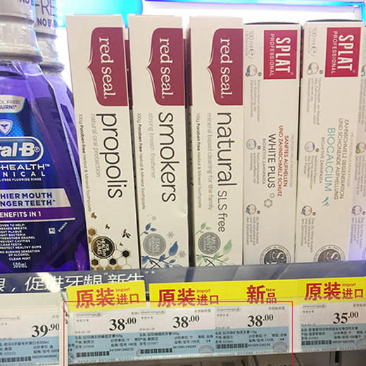RedSeal红印牙膏，专为烟民设计，新西兰牙渍“清洁师” 商品图5