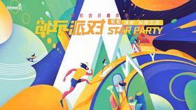 创客派对-轻松创业玩转生活