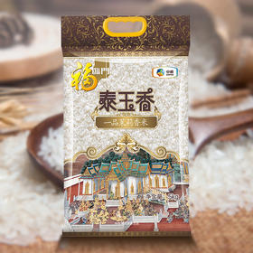 （美团专属）中粮福临门泰玉香一品茉莉香米5kg