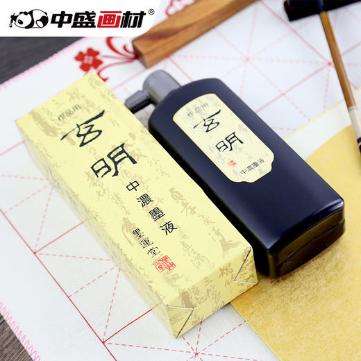 墨汁 墨运堂玄明中浓墨液 500毫升 书画墨汁 商品图0