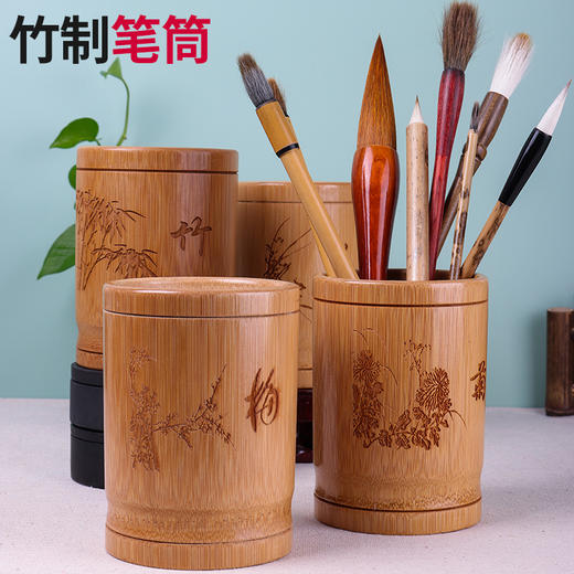 天然竹笔筒复古中国风装笔实用原色竹制阴雕笔筒 商品图0