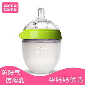 Comotomo硅胶奶瓶150ML#