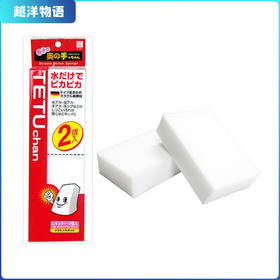 日本kokubo/小久保 去污块