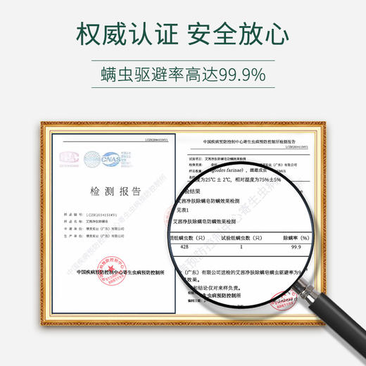 【每盒送起泡网】艾茜净肤除螨苦参皂，艾叶除菌，苦参净螨，植物提取，温和不刺激 商品图3