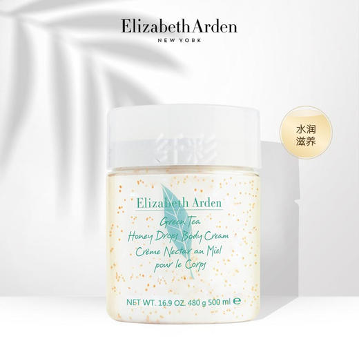 雅顿绿茶身体乳500ml 商品图3