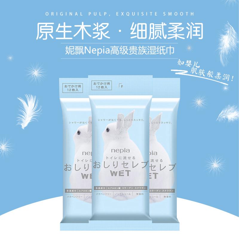 PP贵族便携式湿巾 厕纸清洁 12片