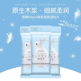 PP贵族便携式湿巾 厕纸清洁 12片