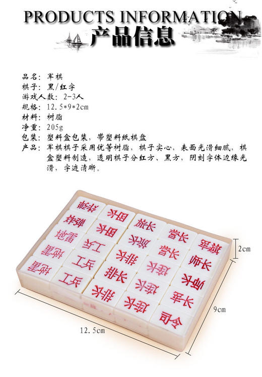 耐摔军棋陆战棋儿童军旗陆军棋双用军棋盘实心麻将料益智棋 商品图3