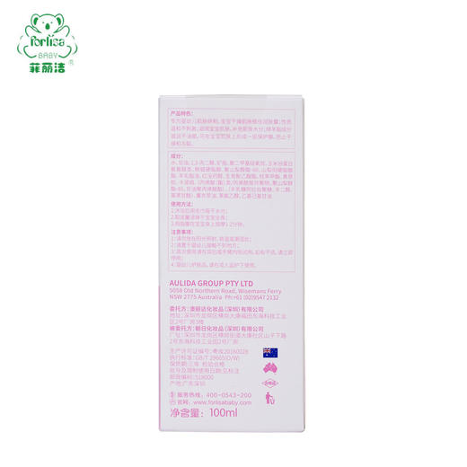 菲丽洁绵羊脂婴幼儿润肤露100ML 商品图3