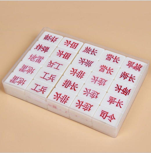 耐摔军棋陆战棋儿童军旗陆军棋双用军棋盘实心麻将料益智棋 商品图2