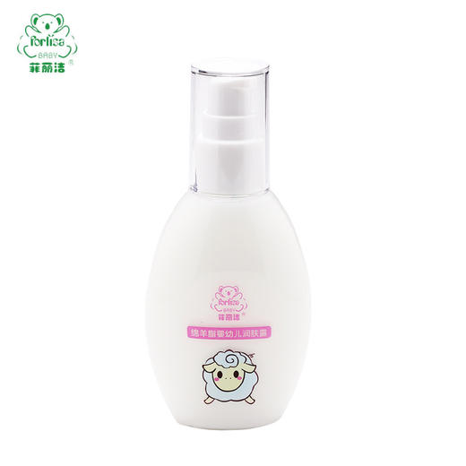 菲丽洁绵羊脂婴幼儿润肤露100ML 商品图0