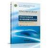 列车运行控制系统多分辨率建模与仿真方法 商品缩略图0