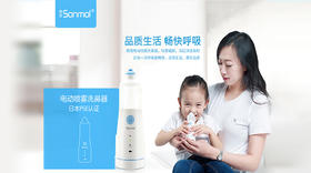  儿童医院使用的电动洗鼻器，温和不呛水，缓解鼻塞/鼻炎/感冒，全家都能用 
