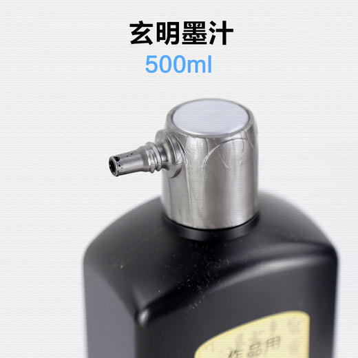 墨汁 墨运堂玄明中浓墨液 500毫升 书画墨汁 商品图2