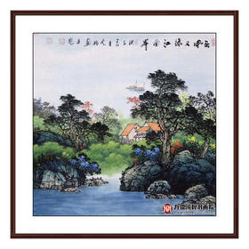 高云鹏《春风又绿江南岸》68*68cm 山水斗方作品 客厅/办公室厅挂画