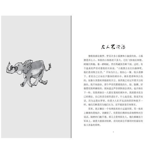 戴墨镜的大象 商品图1