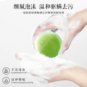 【每盒送起泡网】艾茜净肤除螨苦参皂，艾叶除菌，苦参净螨，植物提取，温和不刺激
