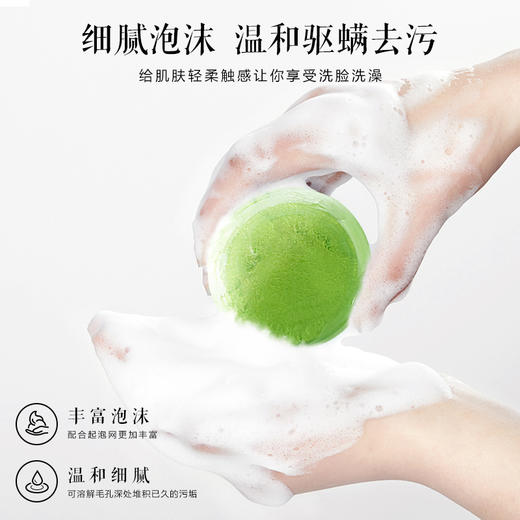 【每盒送起泡网】艾茜净肤除螨苦参皂，艾叶除菌，苦参净螨，植物提取，温和不刺激 商品图0