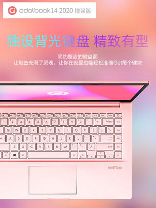 a豆 adolbook14 2020增强版十代酷睿i5 窄边框14英寸新品金属轻薄笔记本电脑学生办公本旗舰店官网高续航电脑 商品图0