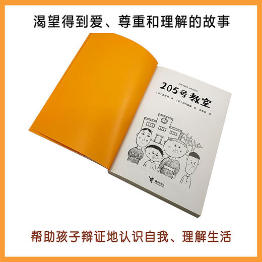 205号教室 商品图3