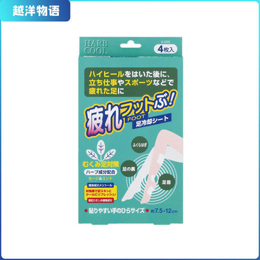 小久保 腿部降温贴 商品图0