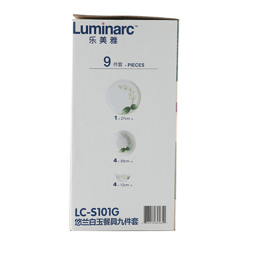 LC-S101G 悠兰白玉餐具9件套 商品图8
