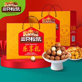 三只松鼠_年货坚果大礼包/1373g/1435g