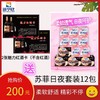 2张魅力红酒卡（不含红酒）送苏菲日夜组合12包（柔棉感8包+超熟睡夜用420mm 4包） 商品缩略图0