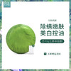 【每盒送起泡网】艾茜净肤除螨苦参皂，艾叶除菌，苦参净螨，植物提取，温和不刺激 商品缩略图1