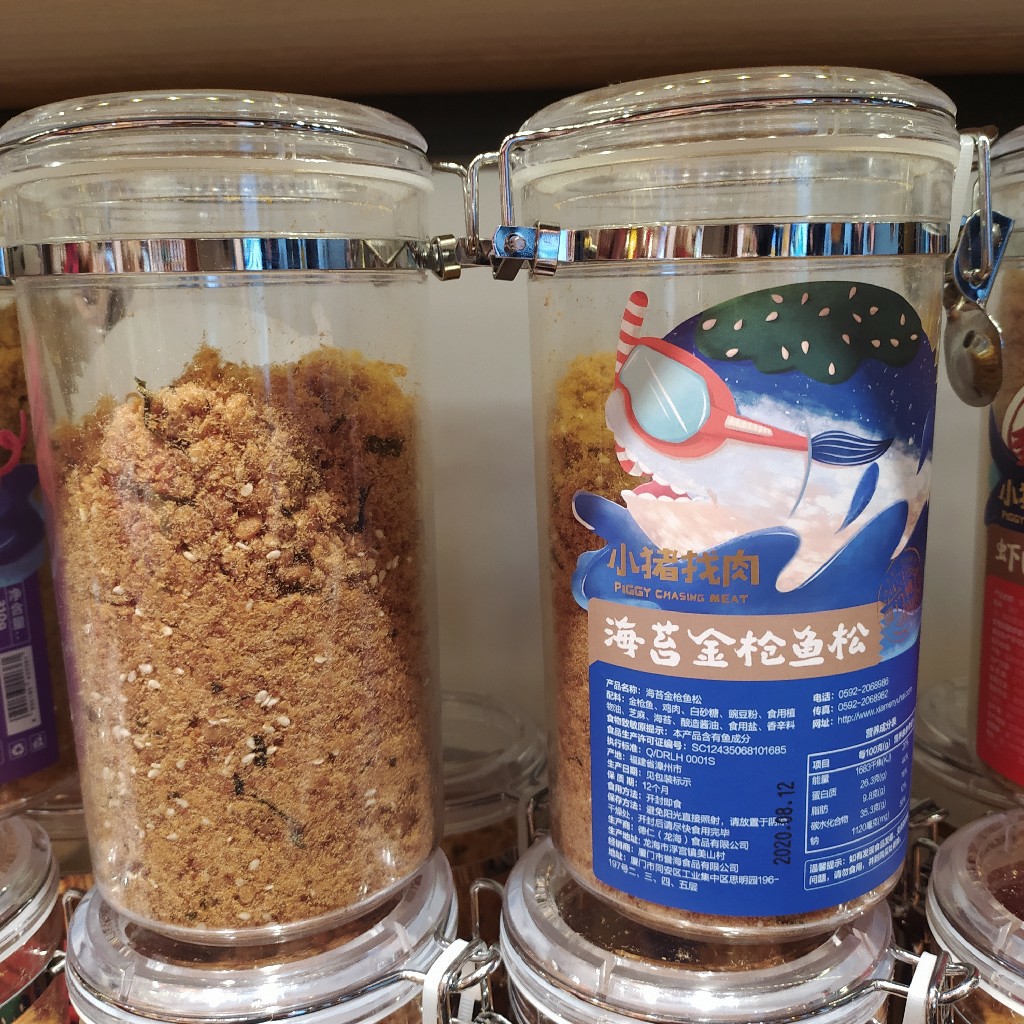 小猪找肉 誉海特产 海苔金枪鱼粉松310g