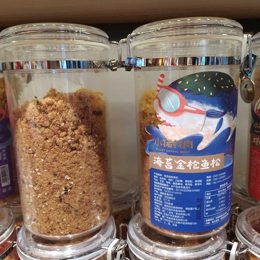 小猪找肉 誉海特产 海苔金枪鱼粉松310g 商品图0