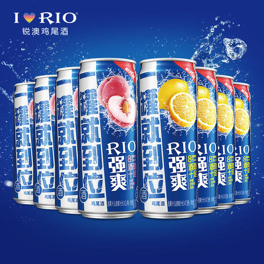 锐澳强爽系列8度500ml卡曼橘伏特加味 商品图1