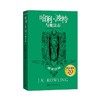 《哈利波特与魔法石》(20周年学院纪念版) 商品缩略图3