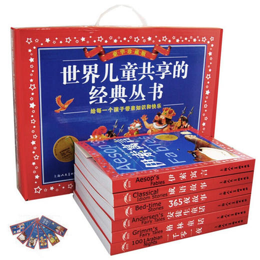 儿童共享的经典丛书6-10岁 彩绘注音版 成语故事 伊索寓言 365夜故事 安徒生童话 格林童话 中国神话故事 一千零一夜 商品图1