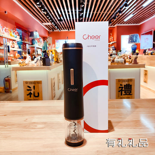 Cheer启尔 红酒开瓶器电动葡萄酒开瓶器红酒保鲜塞醒酒器礼盒套装 商品图1