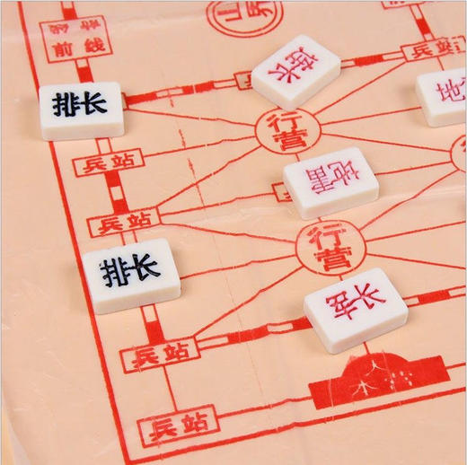 耐摔军棋陆战棋儿童军旗陆军棋双用军棋盘实心麻将料益智棋 商品图1