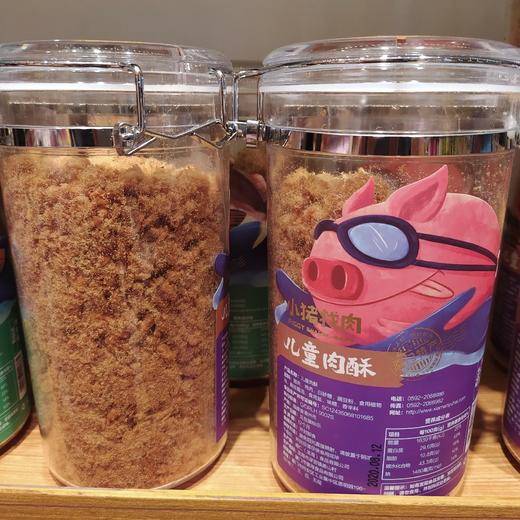 南港渔铺 誉海特产 儿童肉粉松310g 商品图0