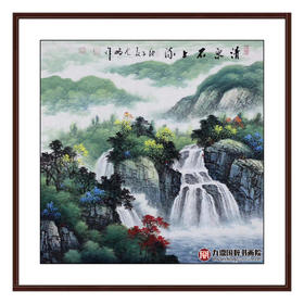 高云鹏《清泉石上流》68*68cm 山水斗方作品 客厅/办公室厅挂画