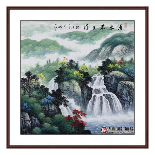 高云鹏《清泉石上流》68*68cm 山水斗方作品 客厅/办公室厅挂画 商品图0