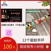 1张魅力红酒卡（不含红酒）送12个驱蚊手环（纯植物精油更安全哦） 商品缩略图0