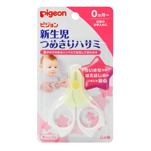 贝亲 婴儿剪刀 商品图0