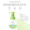 菲丽洁儿童泡泡洗手液180ml 商品缩略图1