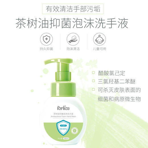 菲丽洁儿童泡泡洗手液180ml 商品图1