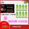 1张魅力红酒卡（不含红酒）送8瓶洗洁精（1.28升） 商品缩略图0