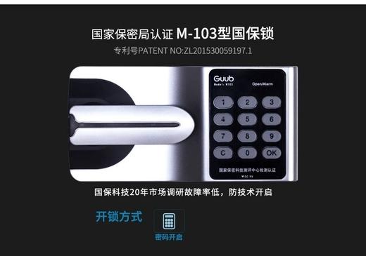 通体对开双掩门全钢国保电子锁保密柜185x430x900 商品图1