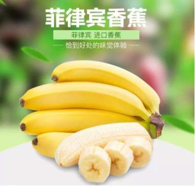 大香蕉 商品图0