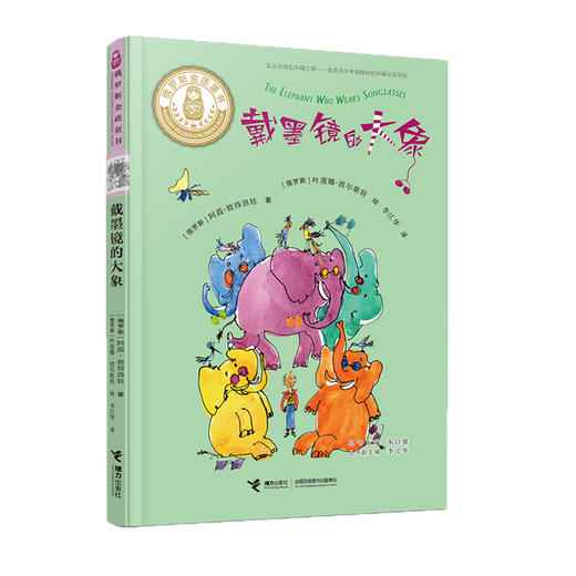 戴墨镜的大象 商品图0