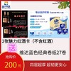 2张魅力红酒卡（不含红酒）送维达蓝色经典卷纸27卷-让您一整年居家无忧！-CG 商品缩略图0