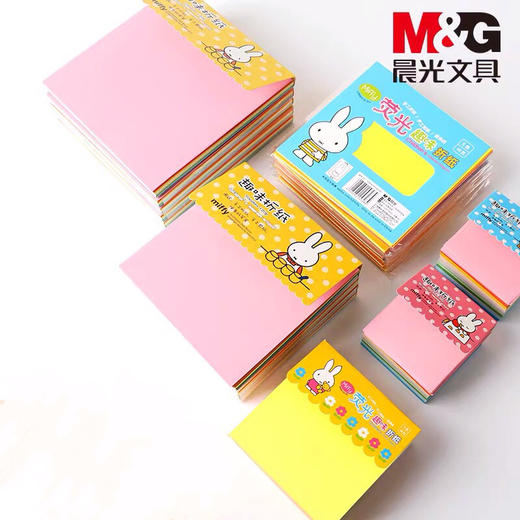 晨光米菲趣味彩色/荧光手工纸 折纸 剪纸 便条纸 10色/5色 多规格 商品图1